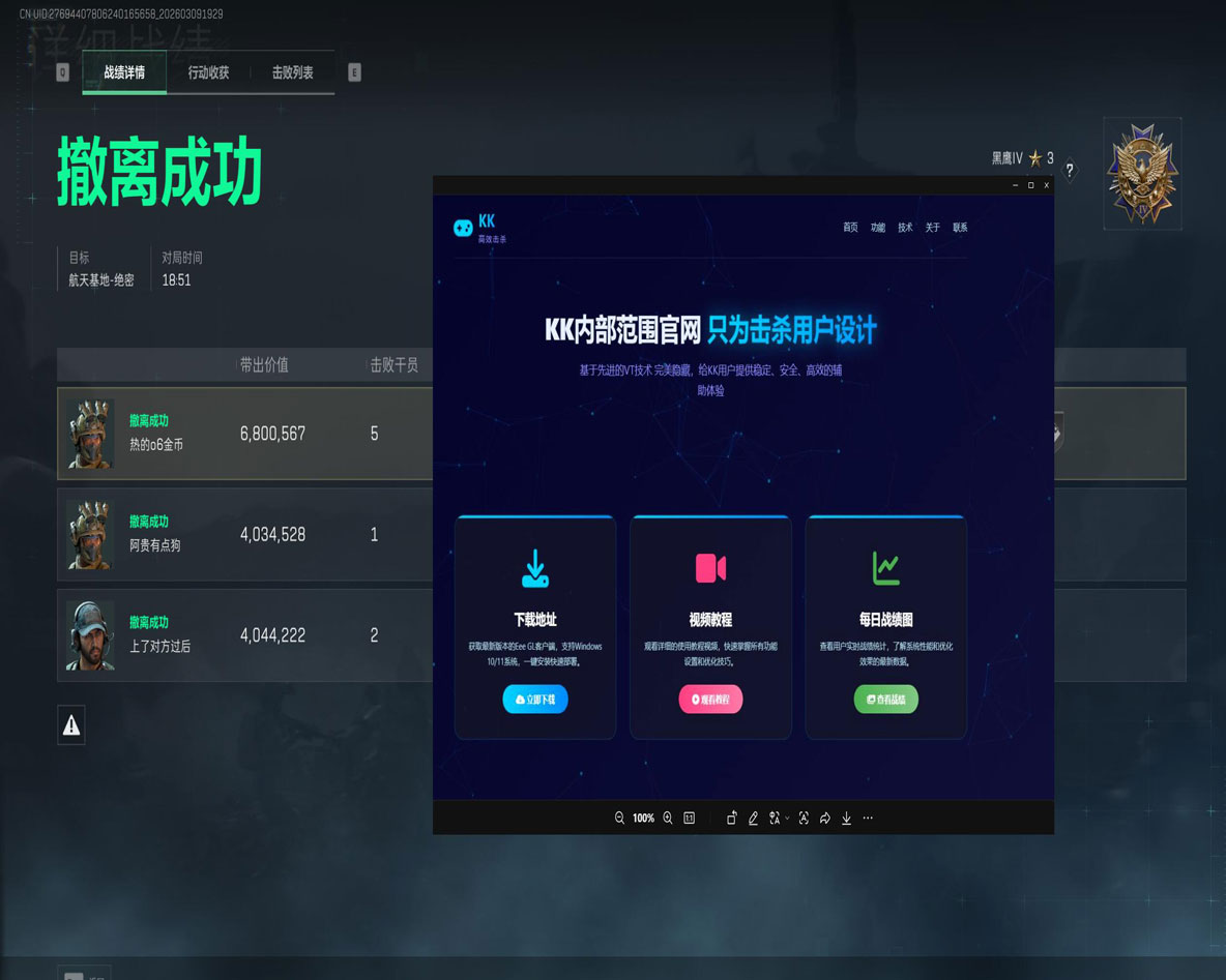 三角洲辅助器按键推荐软件效果